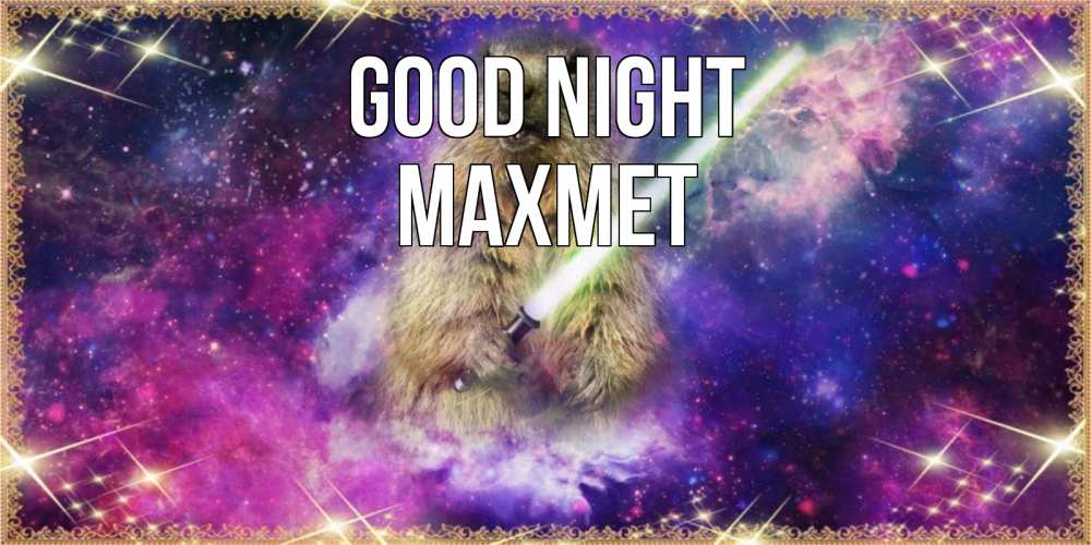 Greetings card с именем, МАХМЕТ Good night спокойной ночи  в стиле звездных войн Greetings with text for free download 