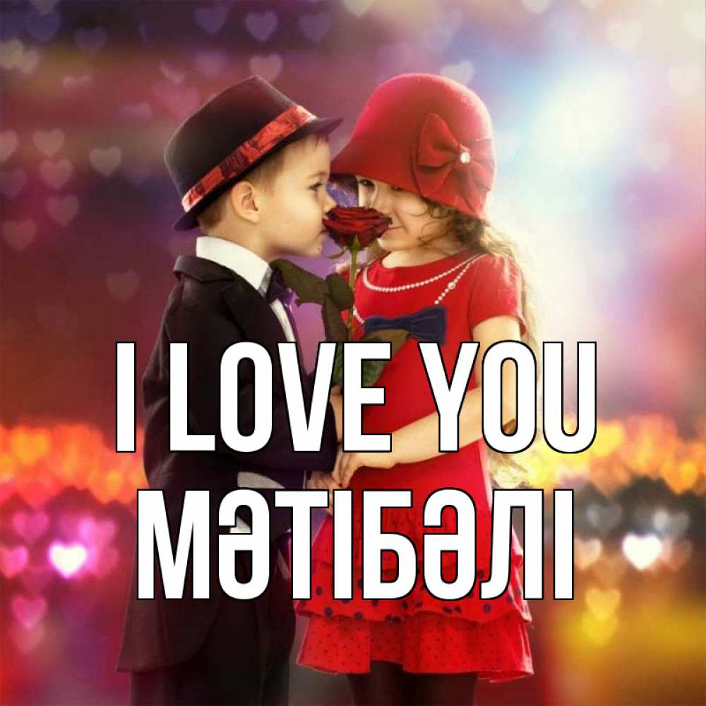 Greetings card с именем, МӘТІБӘЛІ I love you черное и красное и роза Greetings with text for free download 