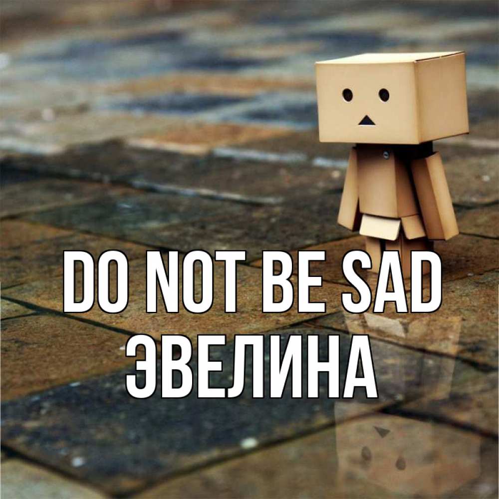 Greetings card с именем, Эвелина Do not be sad Стив Greetings with text for free download 