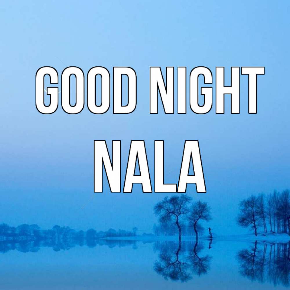 Greetings card с именем, Nala Good night весна Greetings with text for free download 