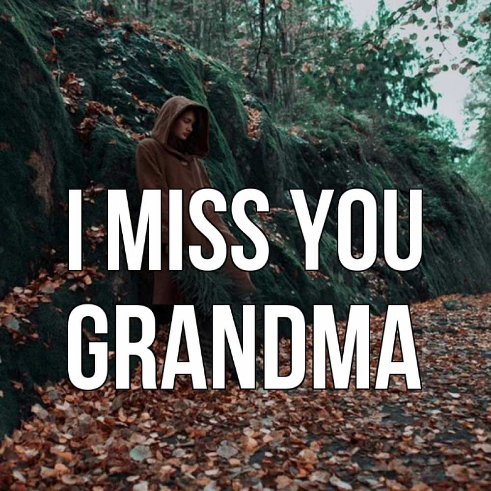 Greetings card с именем, grandma I miss you скука 1 Greetings with text for free download 