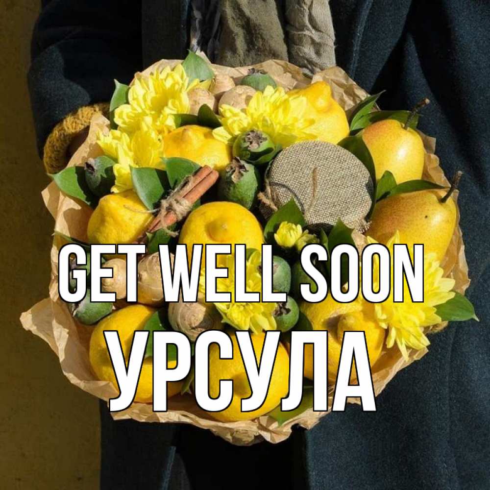 Greetings card с именем, Урсула Get well soon букет витаминов Greetings with text for free download 