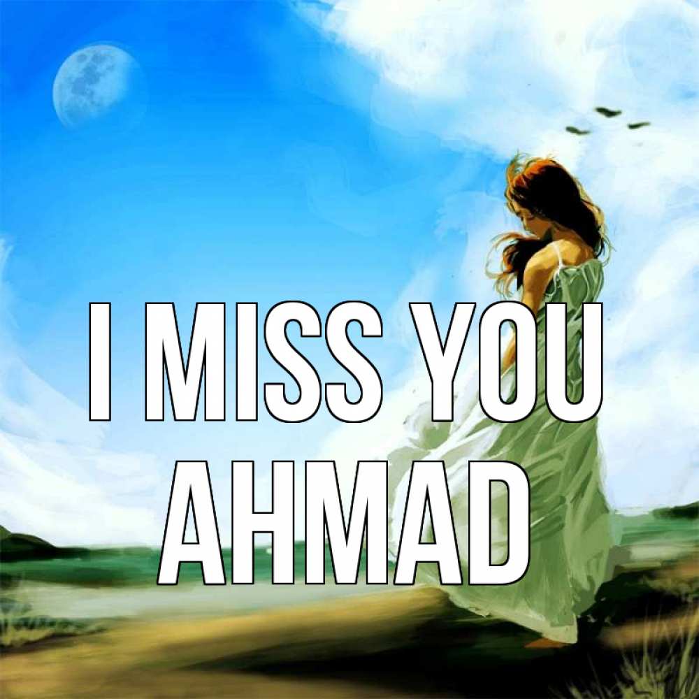 Greetings card с именем, Ahmad I miss you очень скучно Greetings with text for free download 