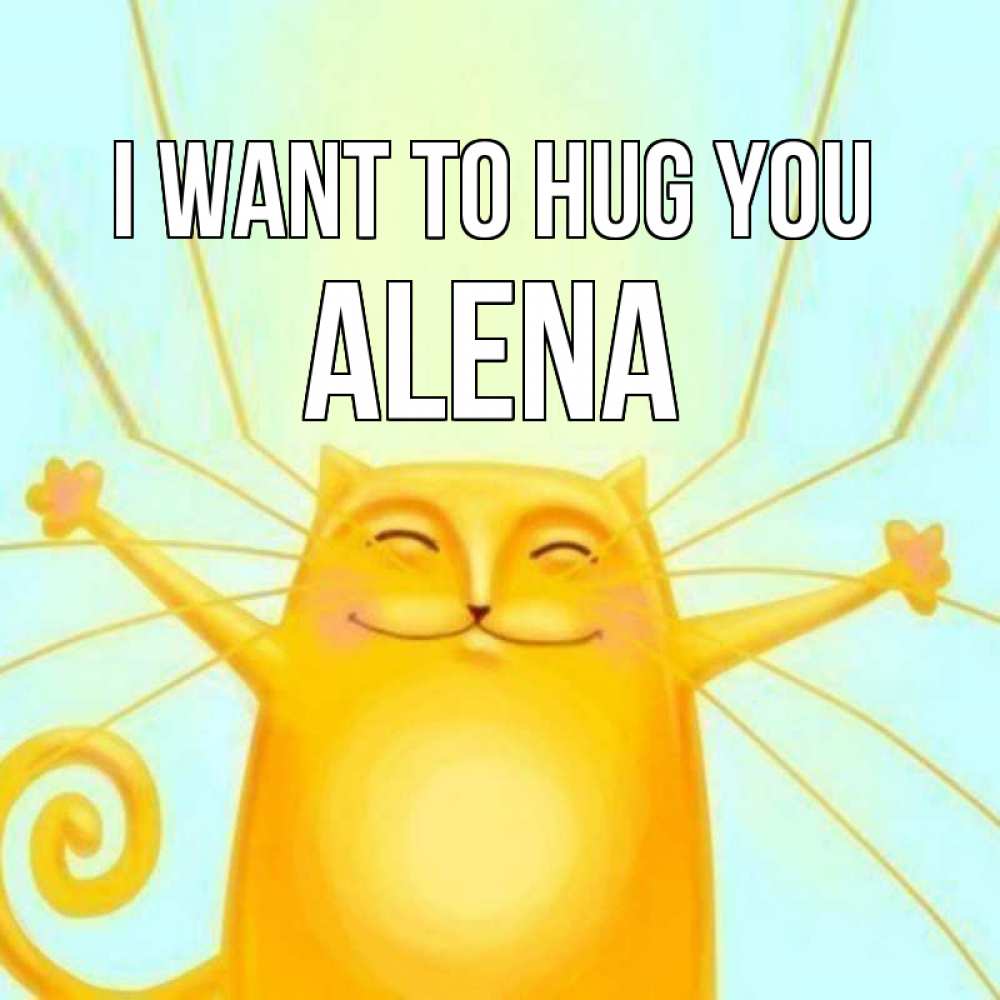 Greetings card с именем, Alena I want to hug you солнечный обнимашечный кот Greetings with text for free download 
