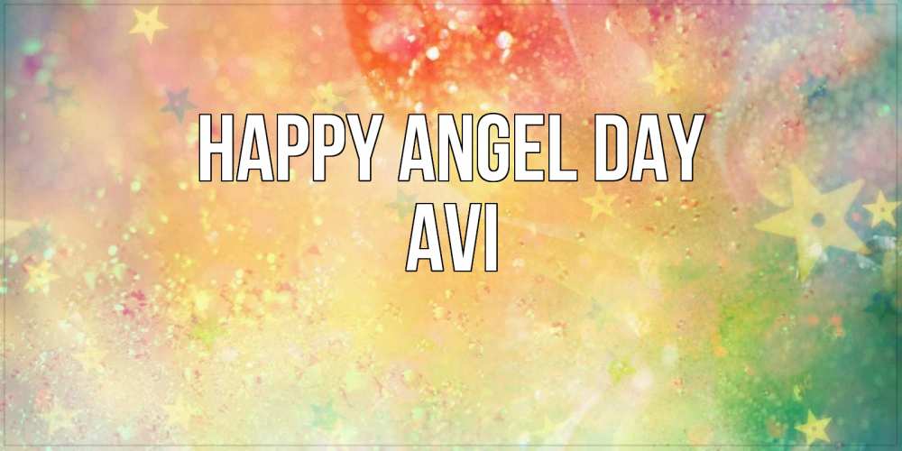 Greetings card с именем, Avi happy angel day оранжево зеленая тема Greetings with text for free download 