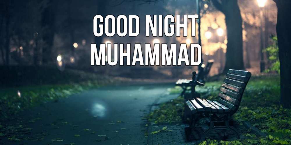 Greetings card с именем, Muhammad Good night открытка для пожелания сладких снов Greetings with text for free download 