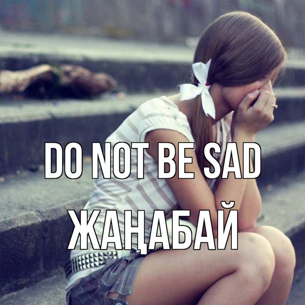 Greetings card с именем, Жаңабай Do not be sad длинные волосы и белый бант Greetings with text for free download 