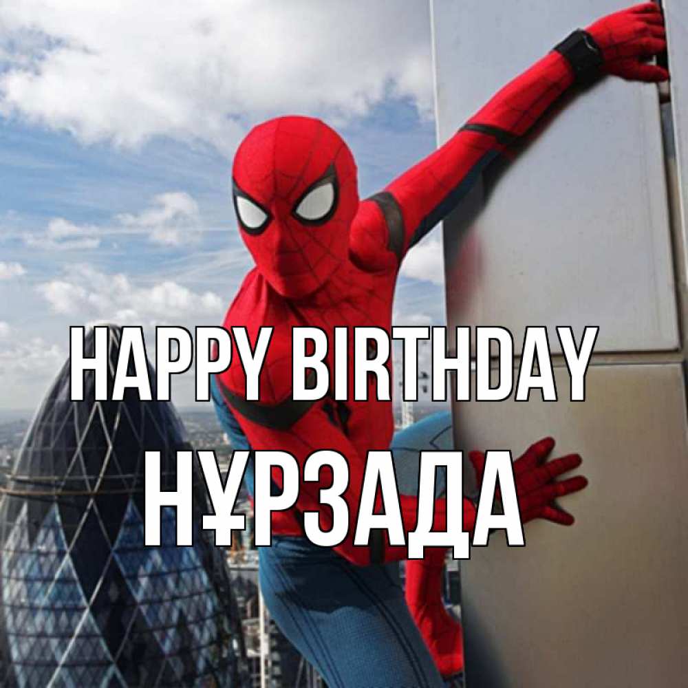 Greetings card с именем, НҰРЗАДА Happy Birthday Марвел Greetings with text for free download 