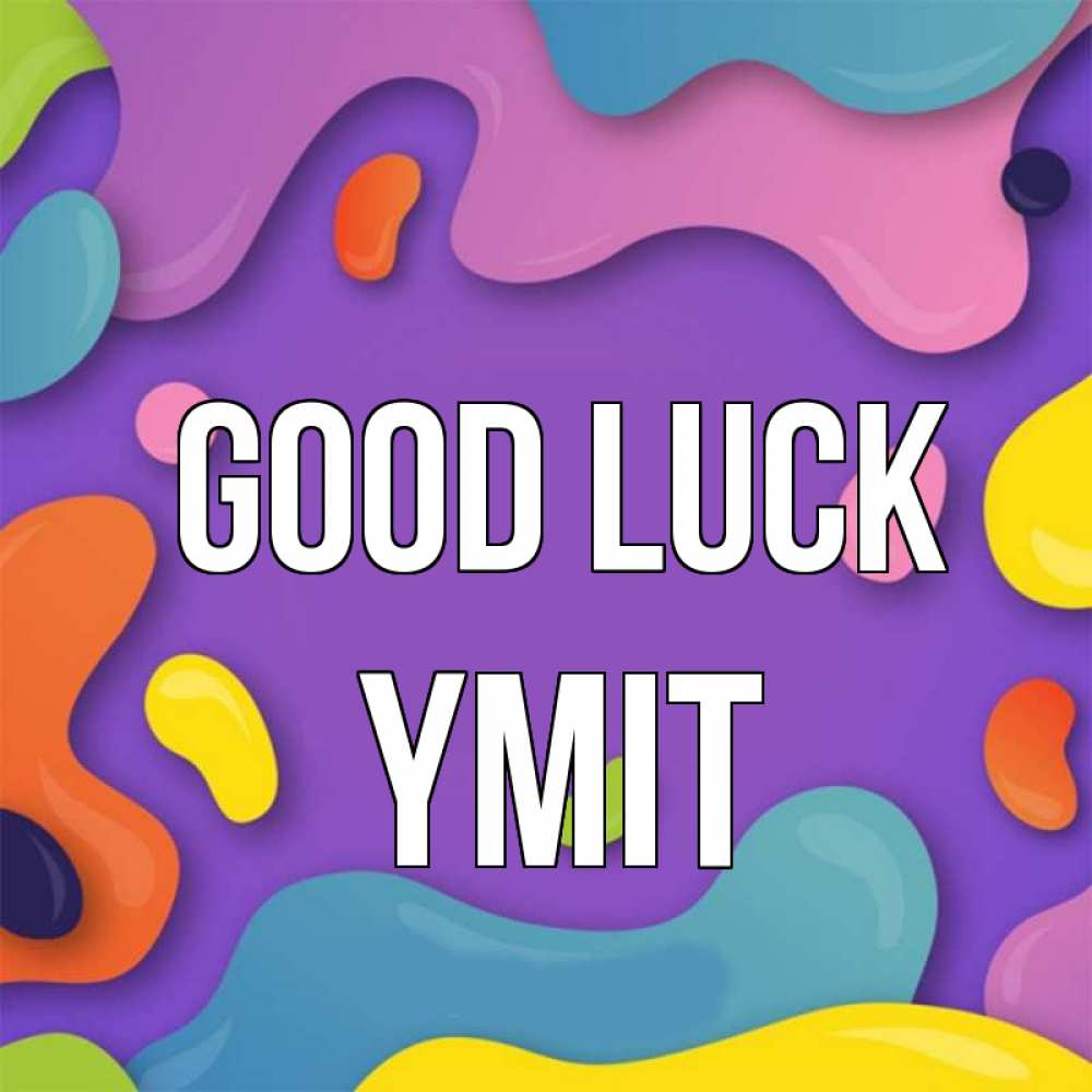 Greetings card с именем, ҮМІТ Good luck абстрактное что то Greetings with text for free download 