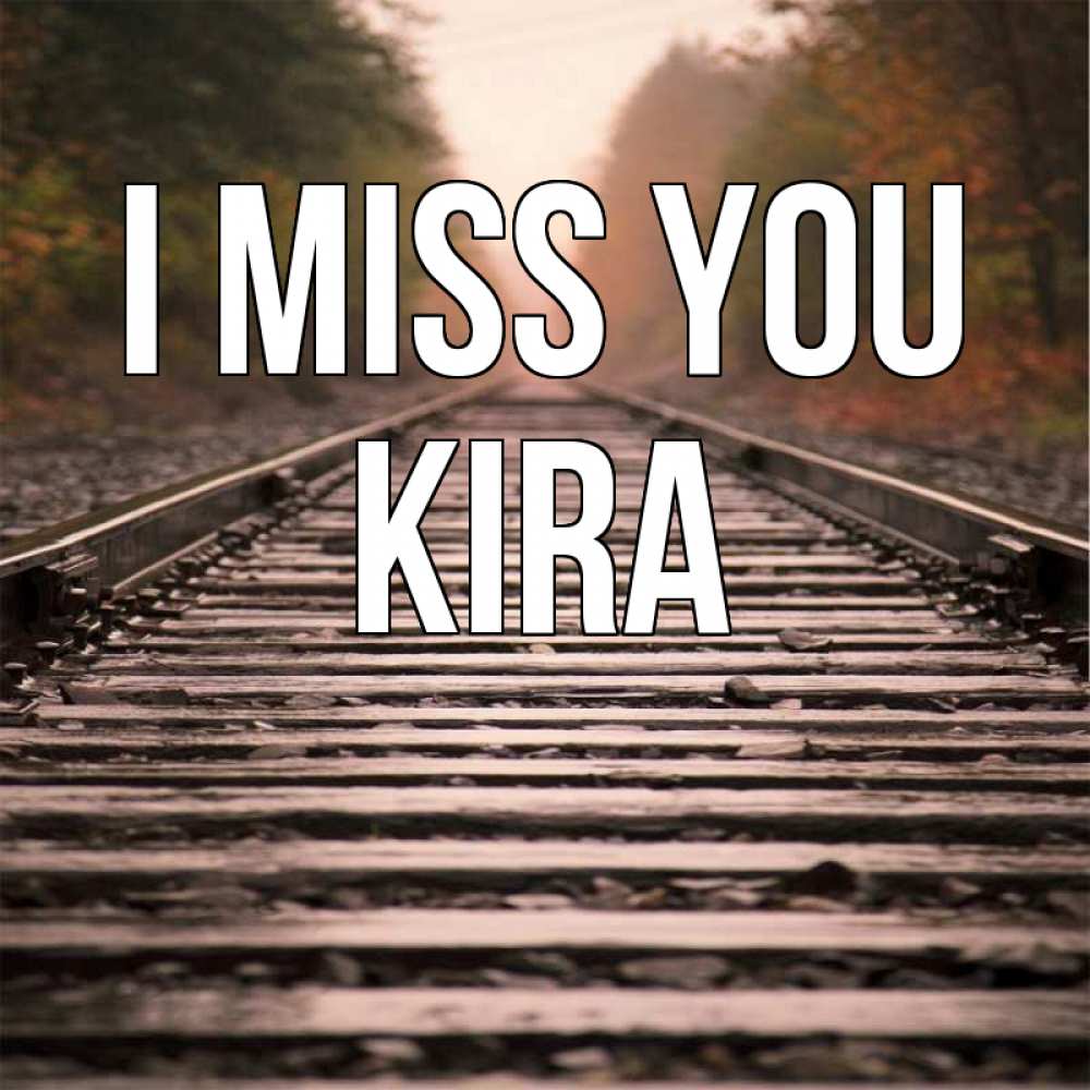 Greetings card с именем, Kira I miss you приезжай Greetings with text for free download 