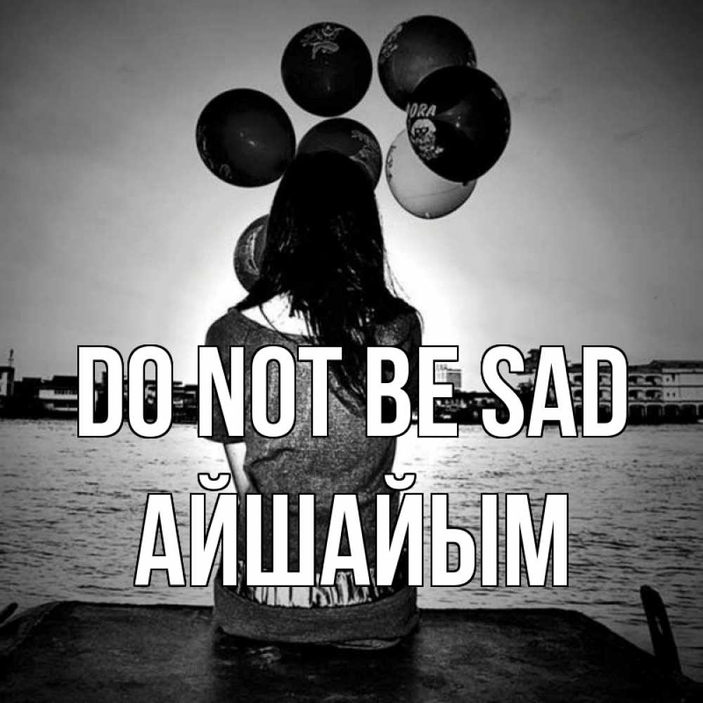 Greetings card с именем, АЙШАЙЫМ Do not be sad мост Greetings with text for free download 