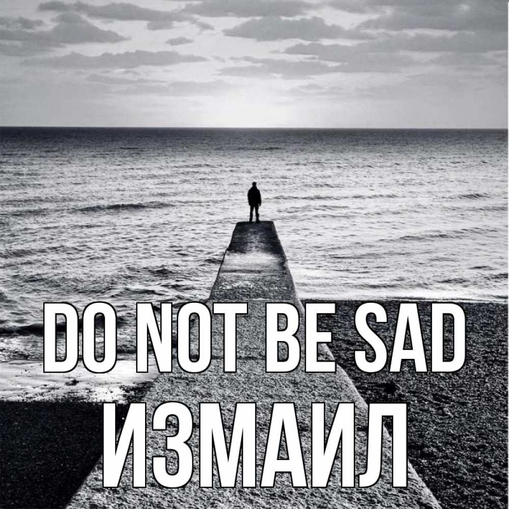 Greetings card с именем, Измаил Do not be sad море Greetings with text for free download 