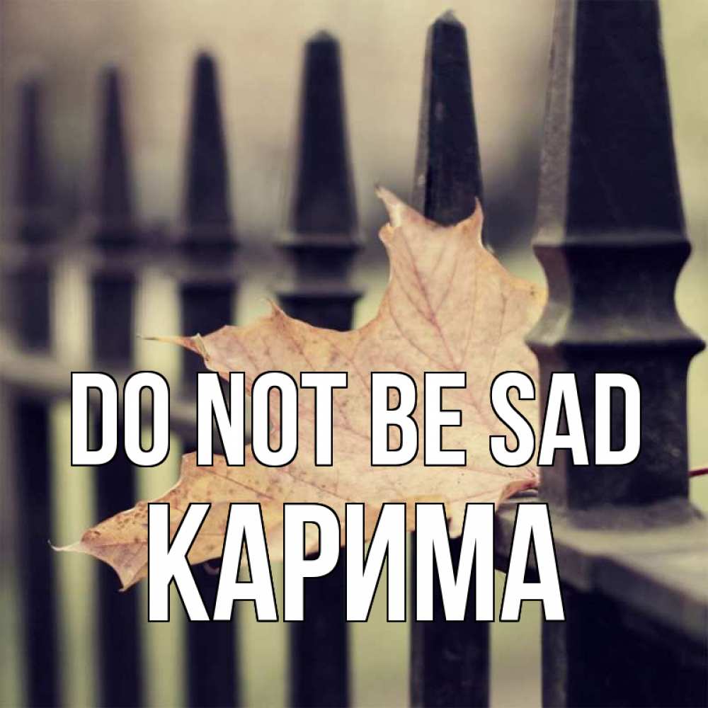 Greetings card с именем, Карима Do not be sad лист клена Greetings with text for free download 