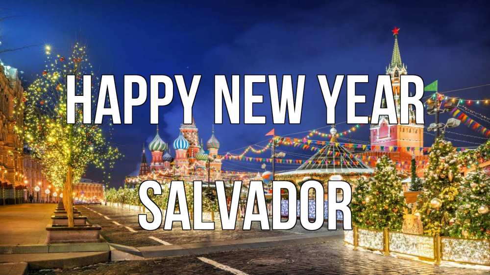 Greetings card с именем, Salvador Happy New Year новый год Greetings with text for free download 
