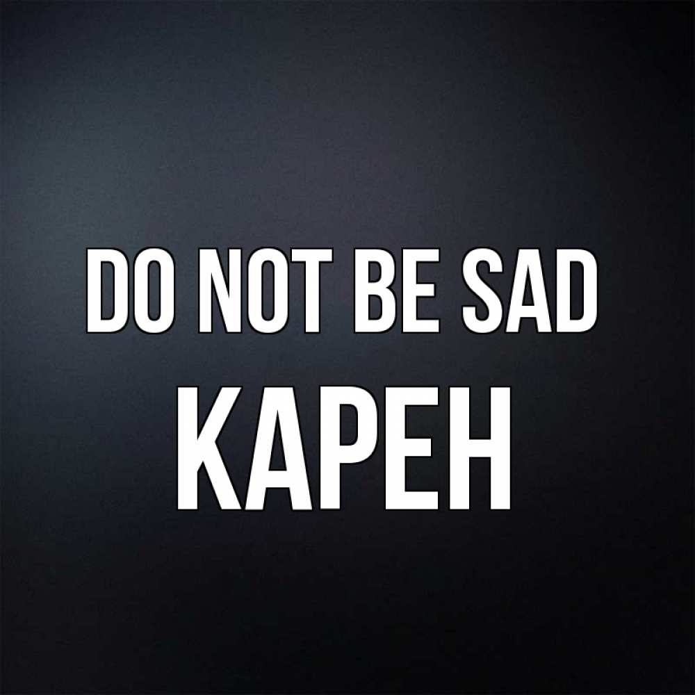Greetings card с именем, Карен Do not be sad Градиент серый Greetings with text for free download 