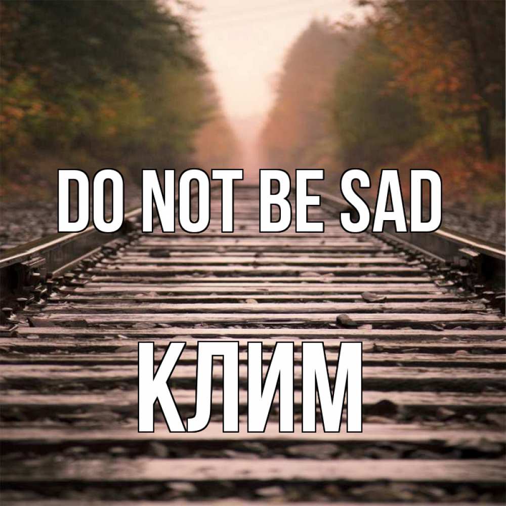 Greetings card с именем, Клим Do not be sad лес и железная дорога Greetings with text for free download 