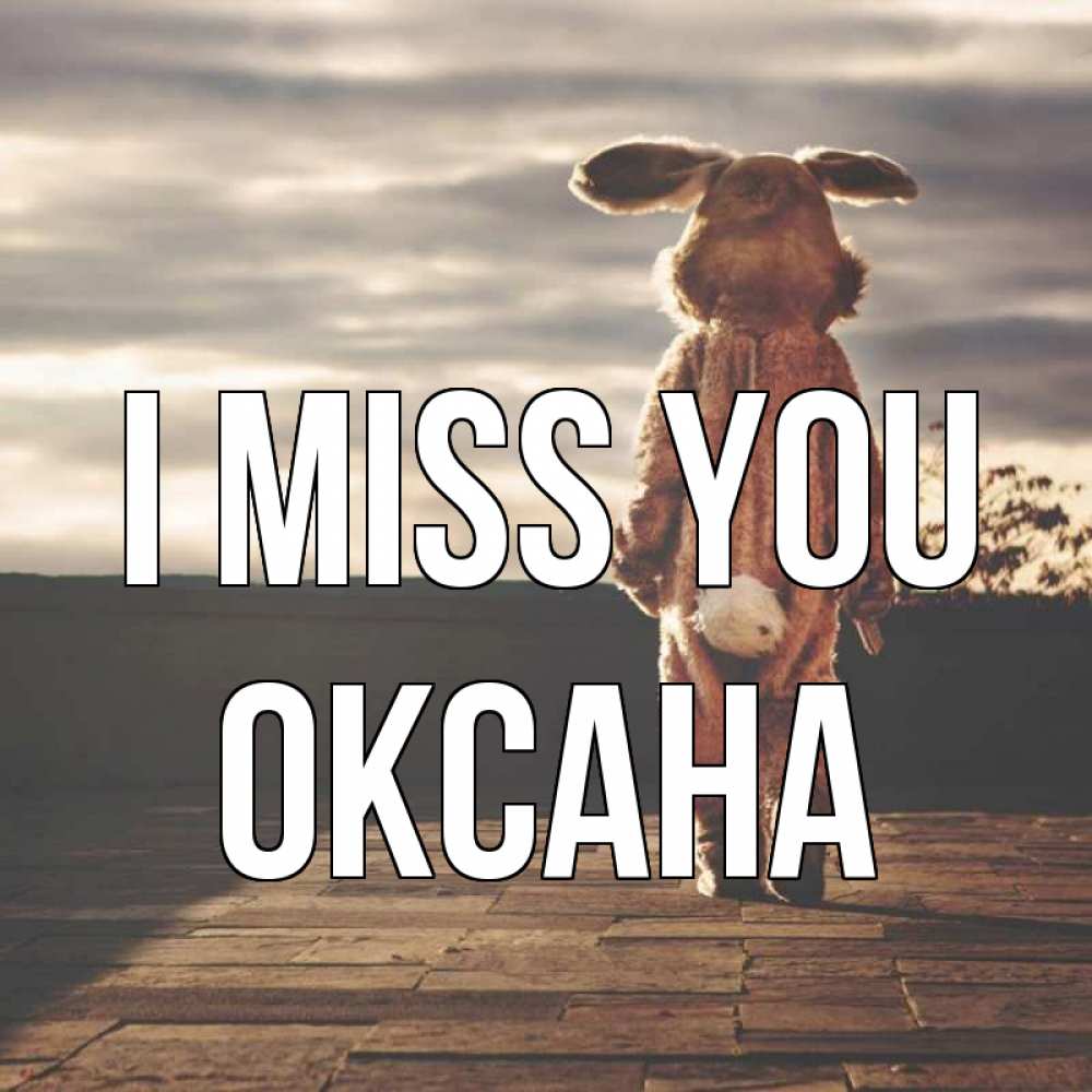 Greetings card с именем, Оксана I miss you даже в костюме зайца Greetings with text for free download 