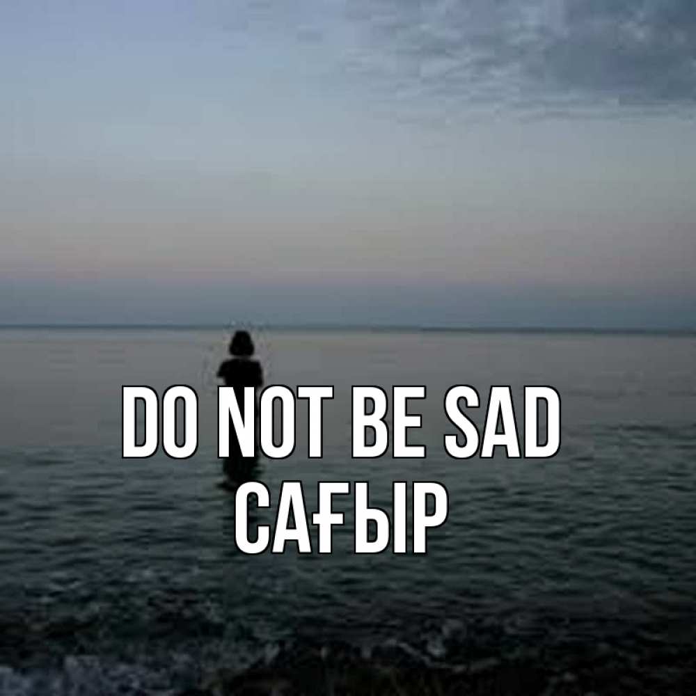 Greetings card с именем, САҒЫР Do not be sad девушка Greetings with text for free download 