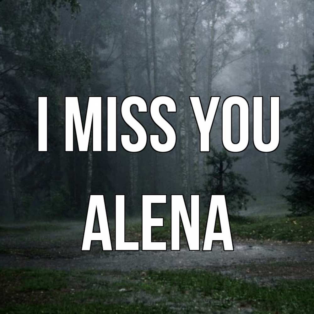 Greetings card с именем, Alena I miss you одна и плохо мне Greetings with text for free download 