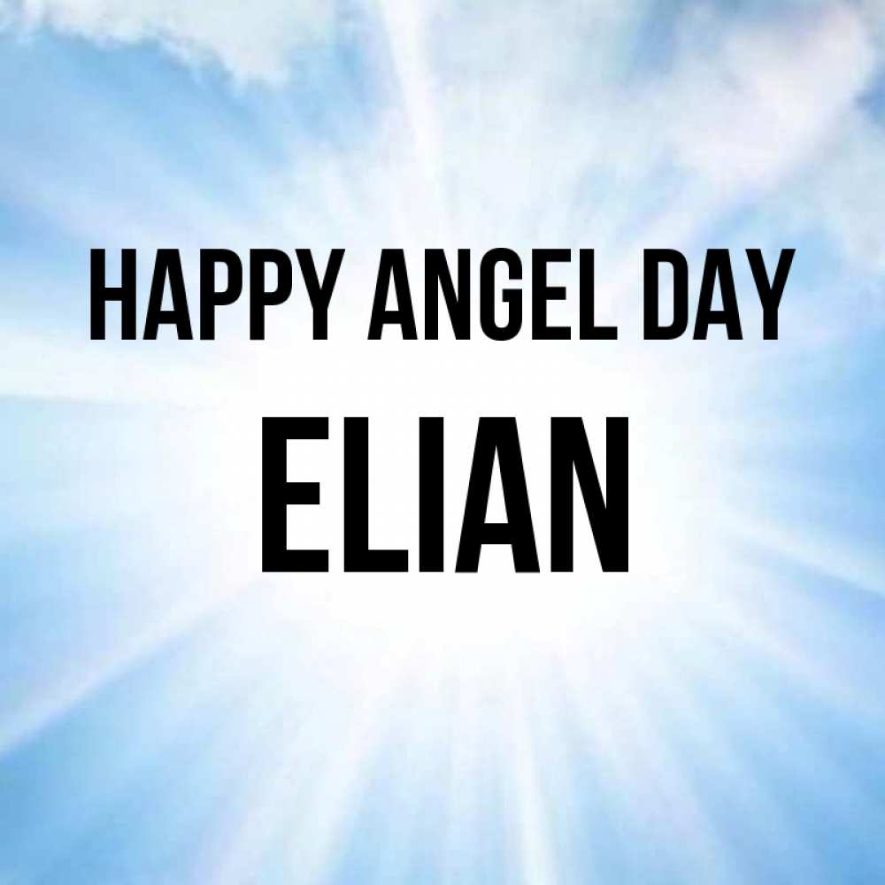 Greetings card с именем, Elian happy angel day свет небесный Greetings with text for free download 