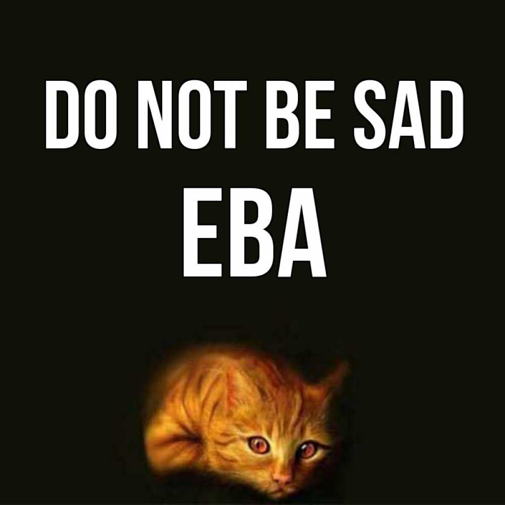 Greetings card с именем, Ева Do not be sad лежащий кот в темноте Greetings with text for free download 