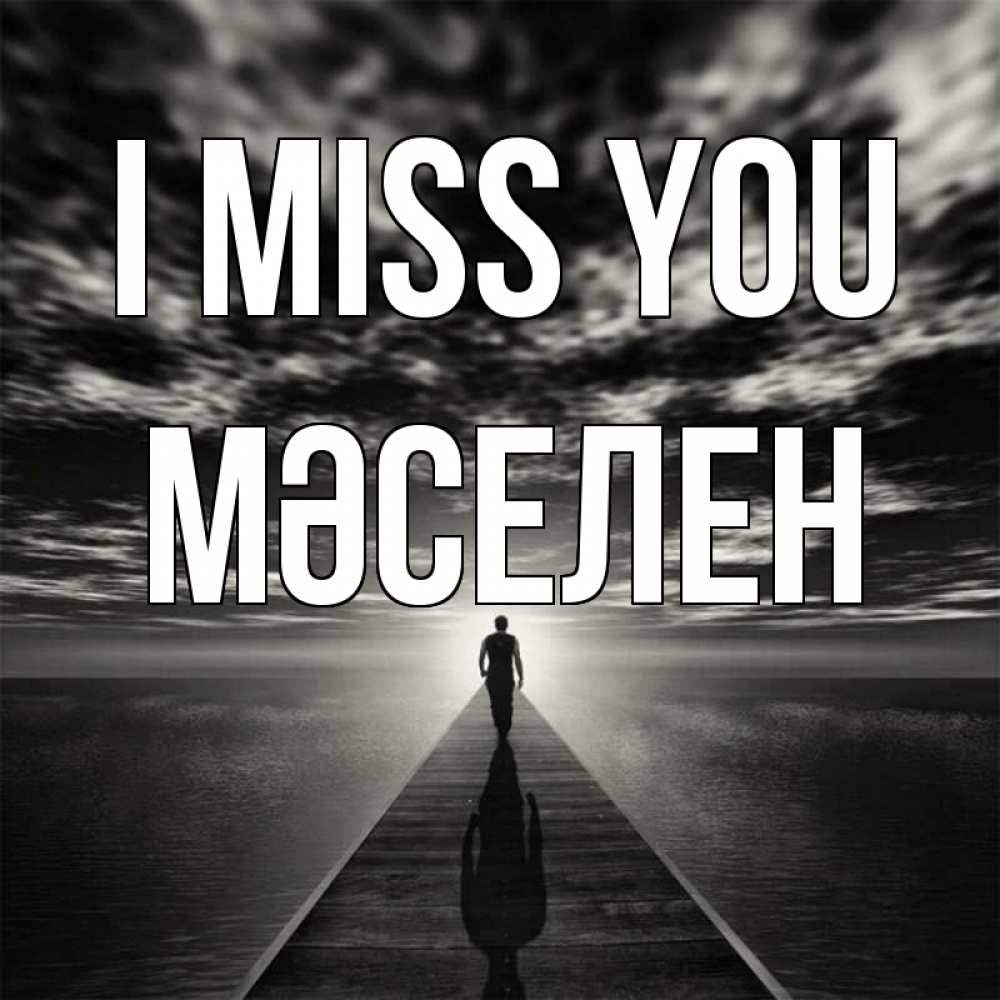 Greetings card с именем, Мәселен I miss you к тебе Greetings with text for free download 