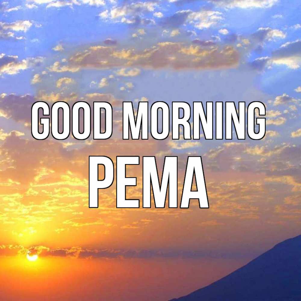 Greetings card с именем, Рема Good morning облака и солнце Greetings with text for free download 
