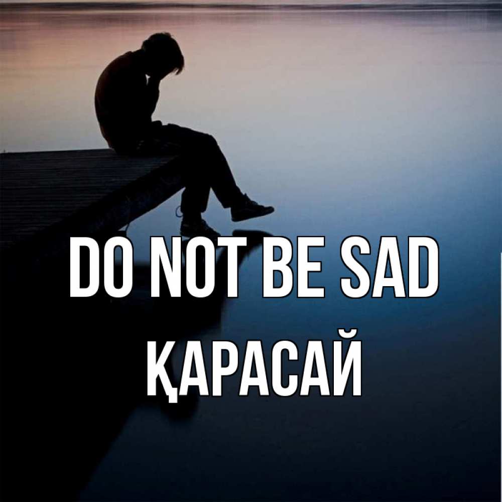 Greetings card с именем, Қарасай Do not be sad печаль Greetings with text for free download 