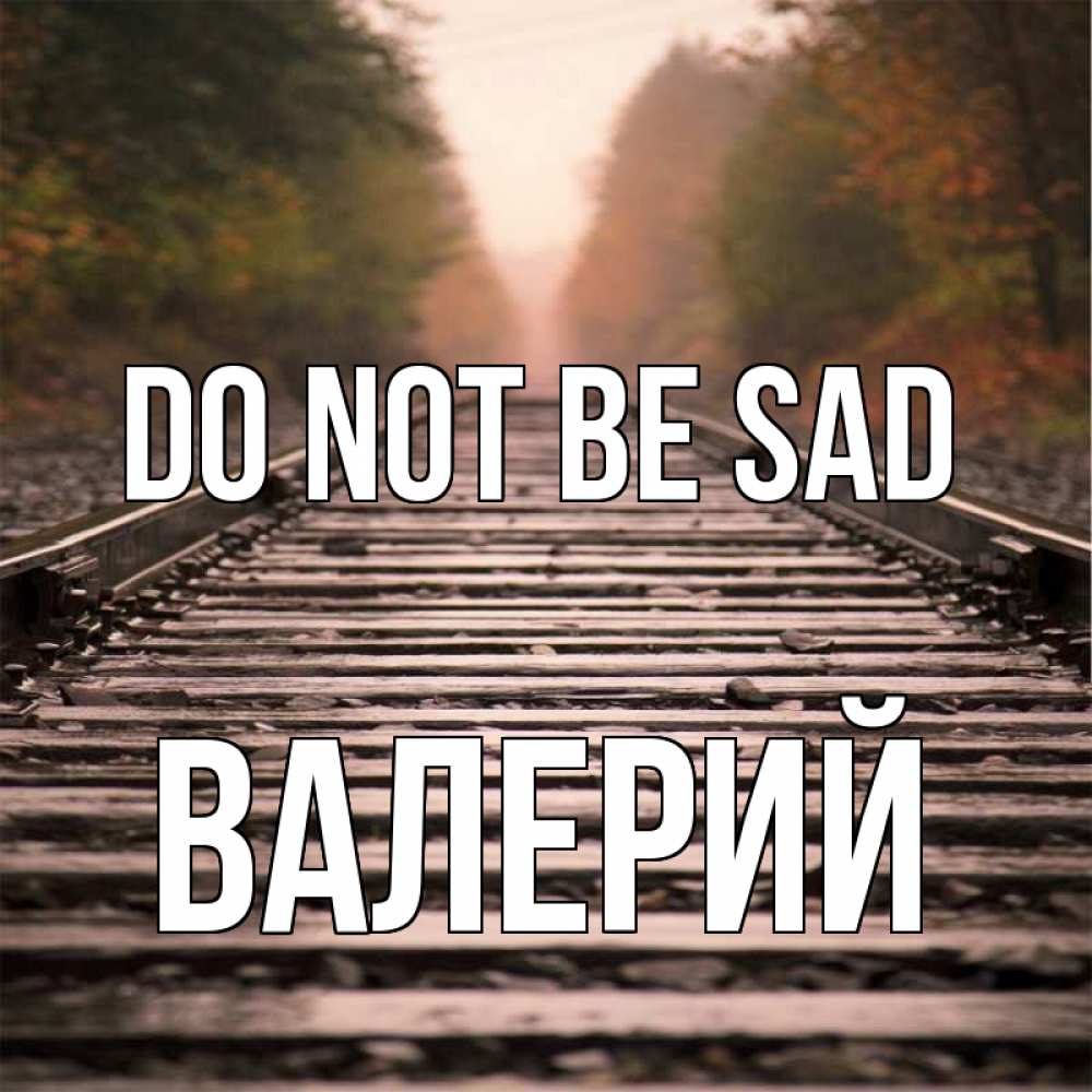 Greetings card с именем, Валерий Do not be sad лес и железная дорога Greetings with text for free download 