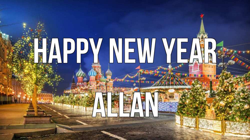Greetings card с именем, Allan Happy New Year новый год Greetings with text for free download 