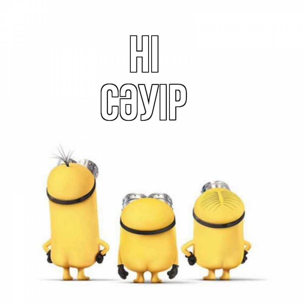 Greetings card с именем, СӘУІР Hi приветики Greetings with text for free download 