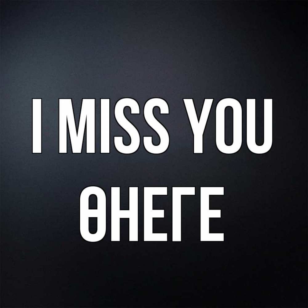 Greetings card с именем, ӨНЕГЕ I miss you с подписью Greetings with text for free download 