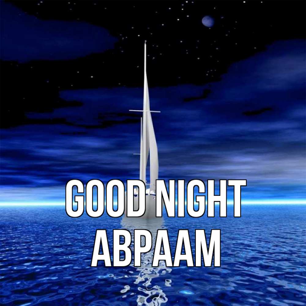 Greetings card с именем, Авраам Good night ночью Greetings with text for free download 