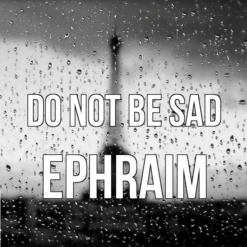 Greetings card с именем, Ephraim Do not be sad Париж и Эйфелева башня Greetings with text for free download 