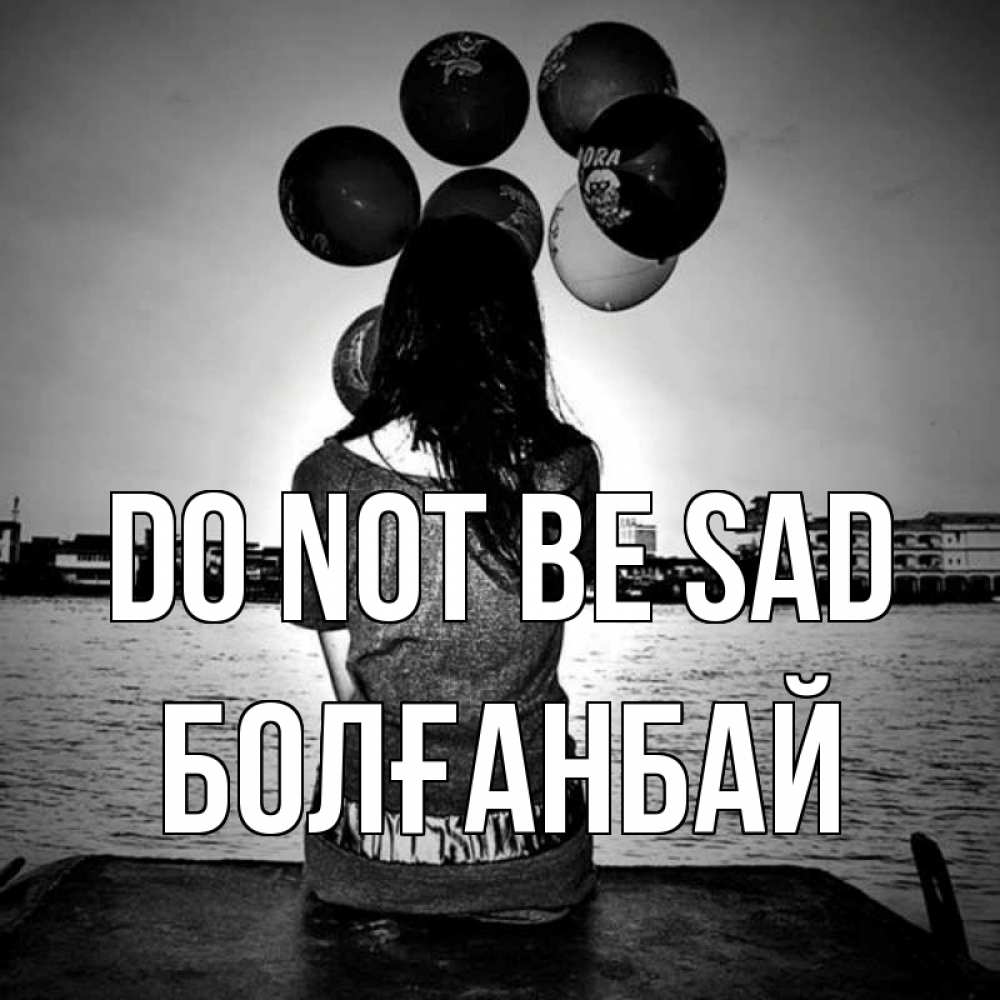 Greetings card с именем, Болғанбай Do not be sad мост Greetings with text for free download 
