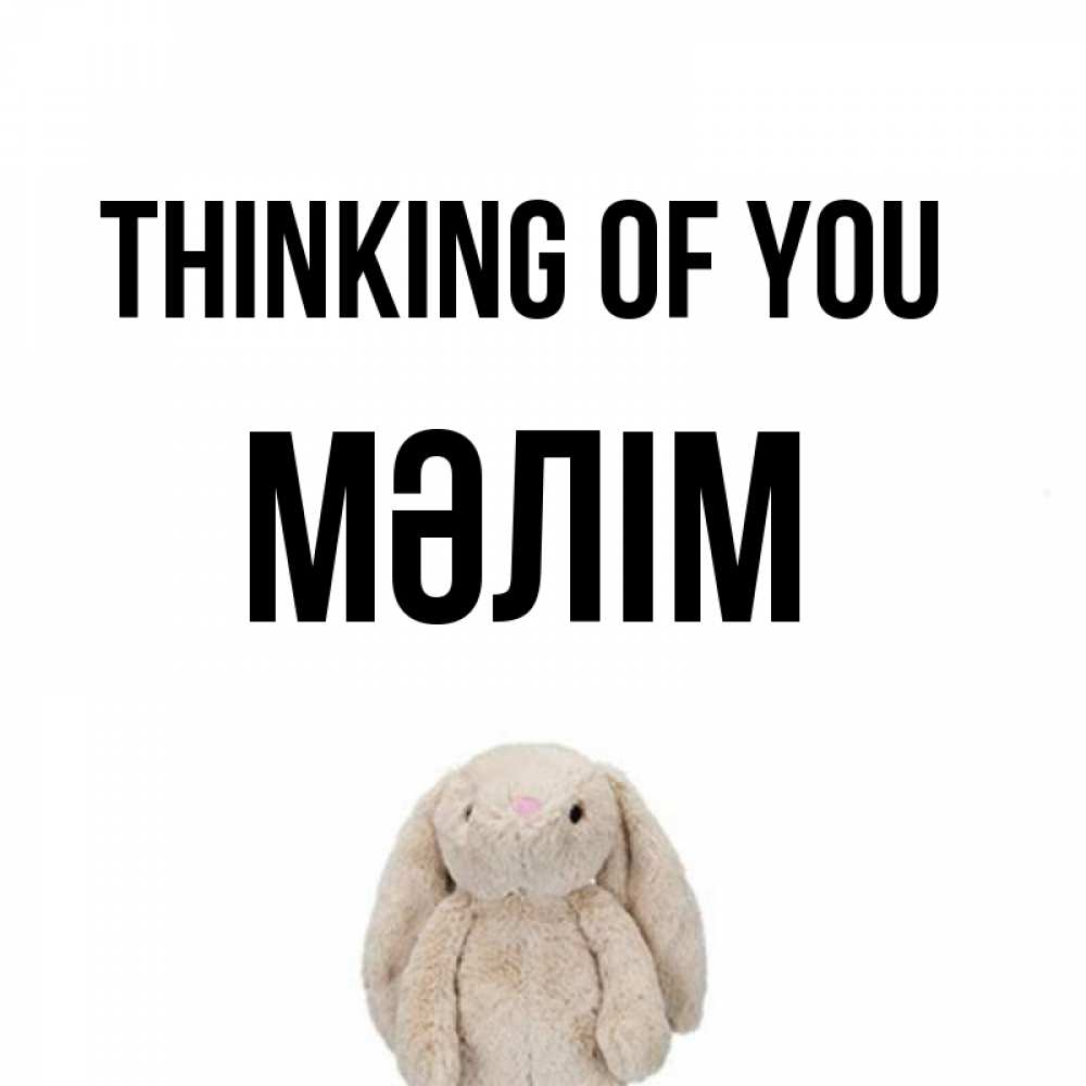Greetings card с именем, МӘЛІМ Thinking of you открытки с текстами и подписями Greetings with text for free download 
