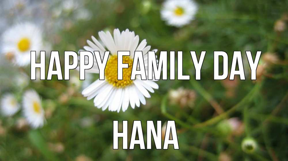 Greetings card с именем, Hana happy family day с днем семьи Greetings with text for free download 