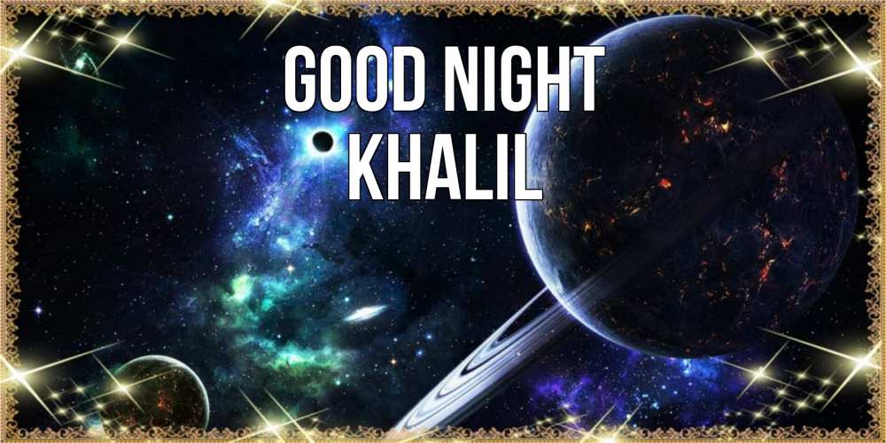 Greetings card с именем, Khalil Good night сладких снов и спокойной ночи Greetings with text for free download 