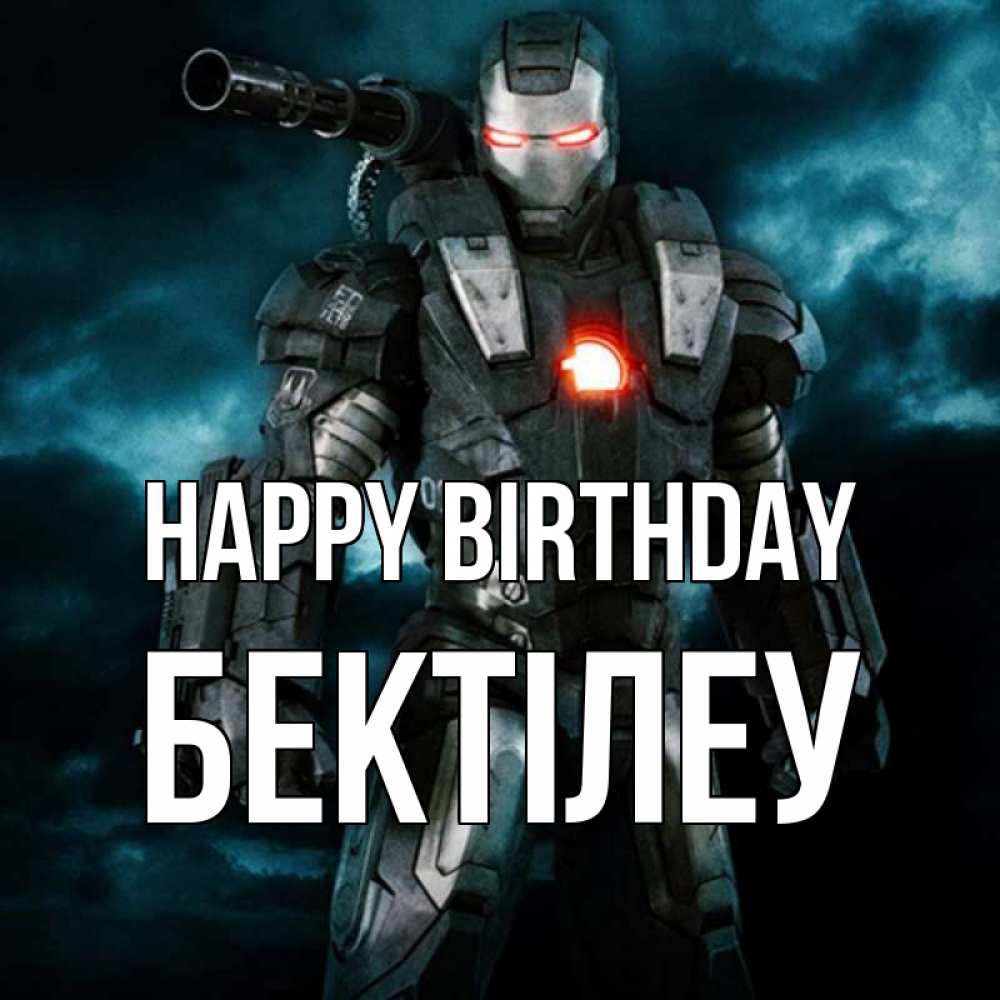 Greetings card с именем, Бектілеу Happy Birthday марвел супергерой в новом костюме Greetings with text for free download 