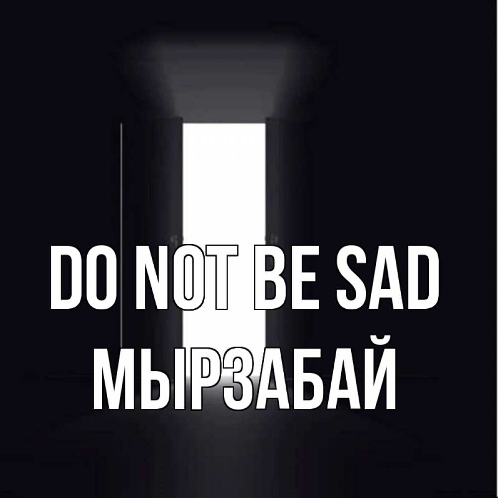 Greetings card с именем, Мырзабай Do not be sad открытая дверь Greetings with text for free download 