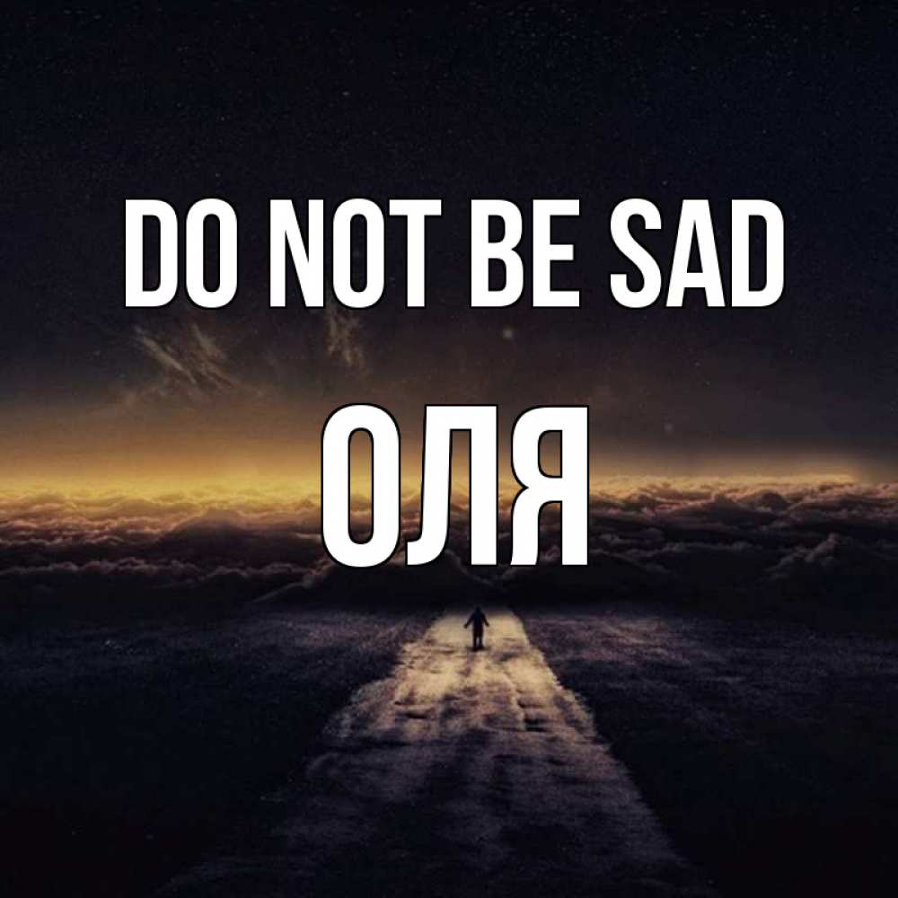 Greetings card с именем, Оля Do not be sad дорога в никуда Greetings with text for free download 