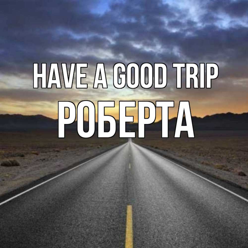 Greetings card с именем, Роберта Have a good trip горы на горизонте Greetings with text for free download 