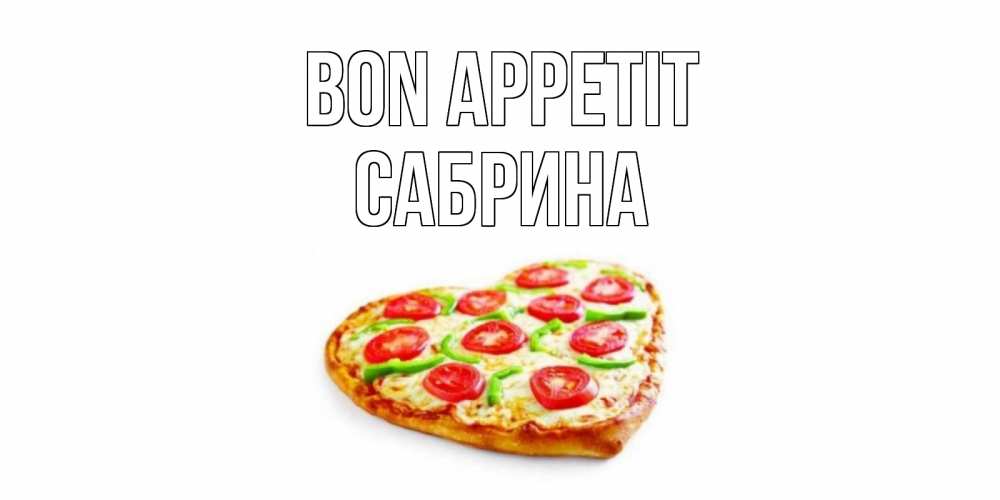 Greetings card с именем, Сабрина Bon Appetit пицца Greetings with text for free download 