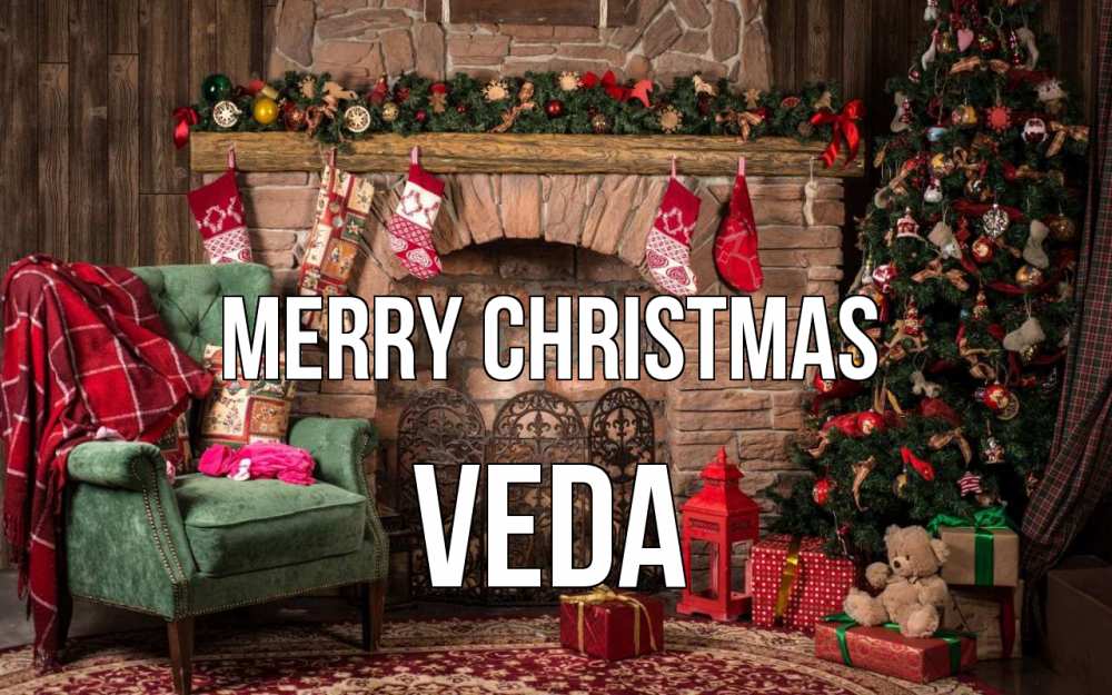 Greetings card с именем, Veda Merry Christmas рождество, камин, ель Greetings with text for free download 