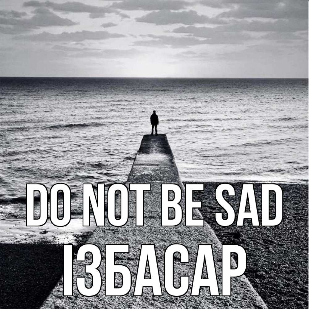 Greetings card с именем, Ізбасар Do not be sad море Greetings with text for free download 