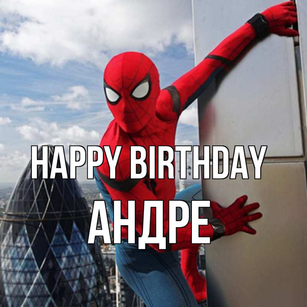 Greetings card с именем, Андре Happy Birthday Марвел Greetings with text for free download 