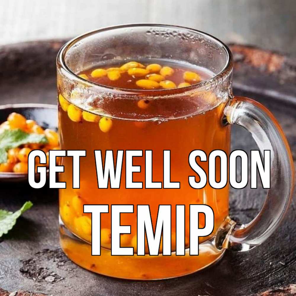 Greetings card с именем, ТЕМІР Get well soon лекарство от простуды Greetings with text for free download 