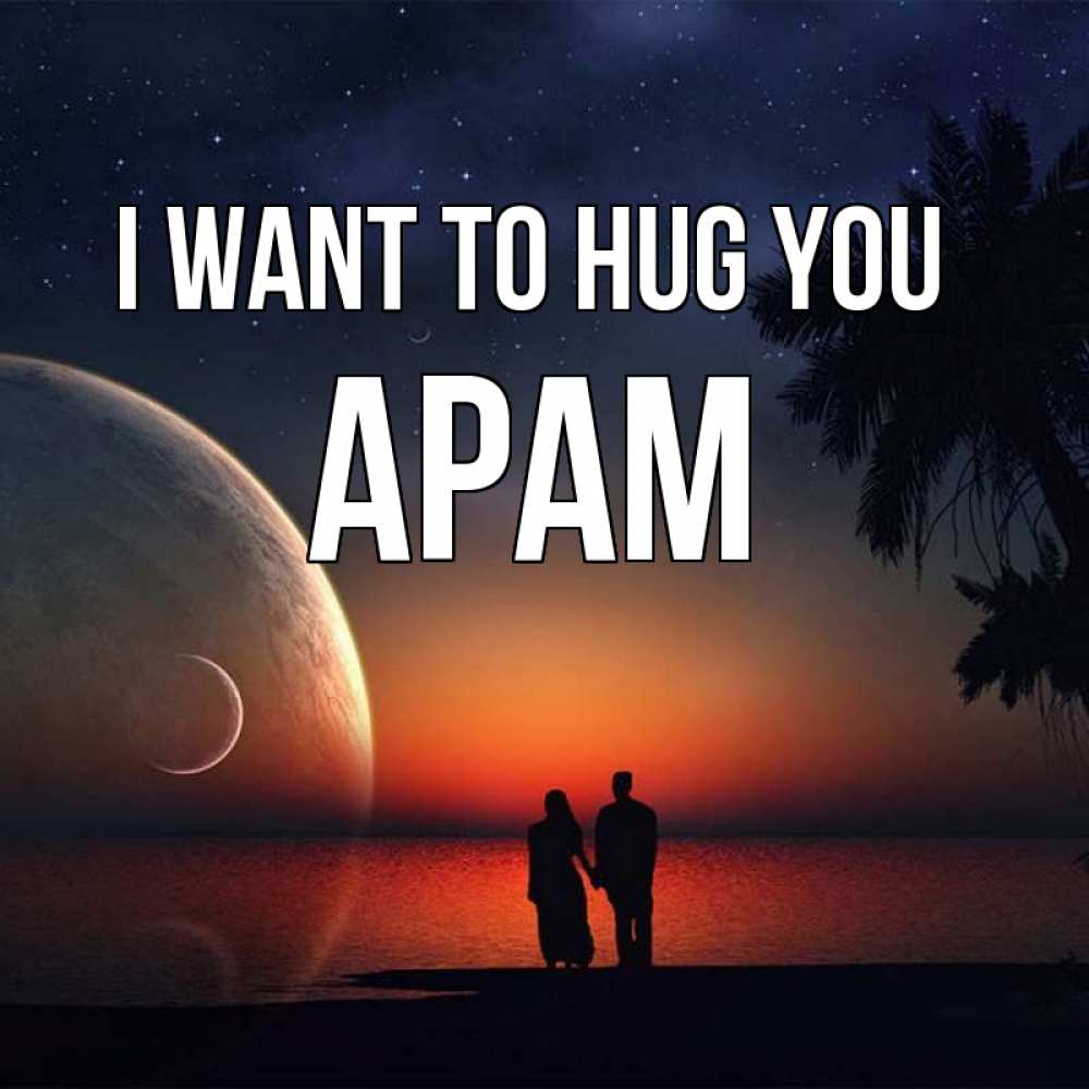Greetings card с именем, Арам I want to hug you восход спутников Greetings with text for free download 