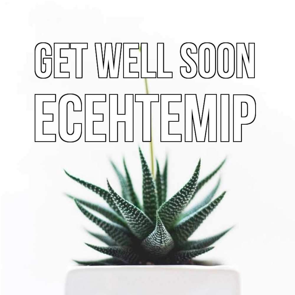 Greetings card с именем, Есентемір Get well soon короче это непонятная колючка Greetings with text for free download 
