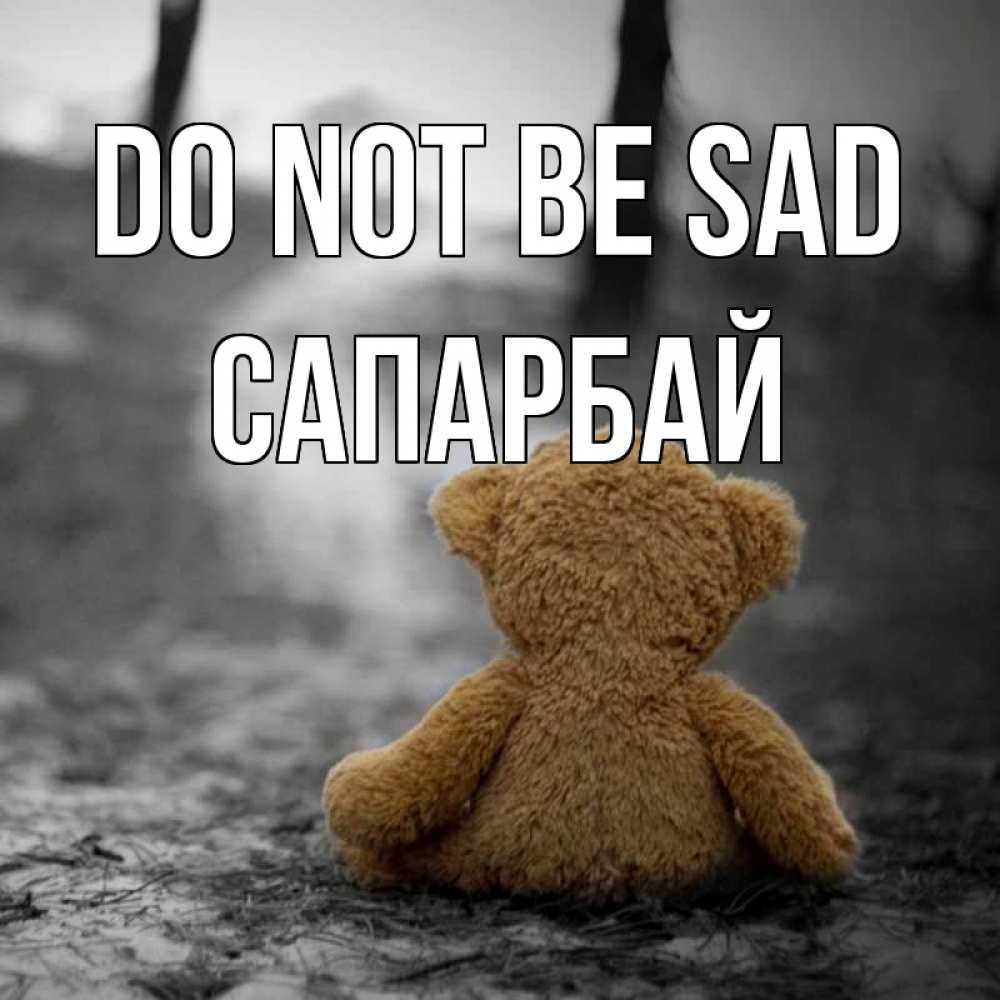 Greetings card с именем, САПАРБАЙ Do not be sad медведь со спин Greetings with text for free download 